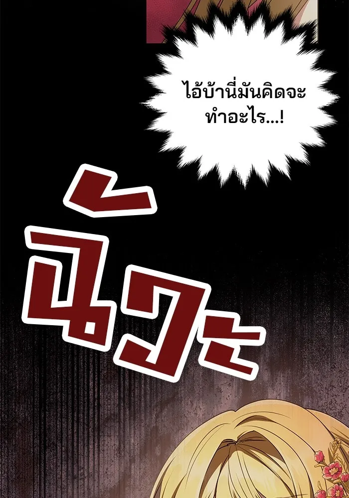 เกมรักจับสามี ตอนที่ 4 รูปที่ 19