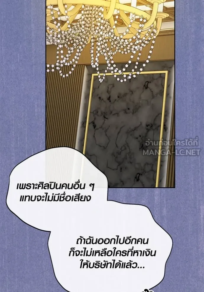 ออร่าดาราอัจฉริยะ ตอนที่ 62 รูปที่ 116