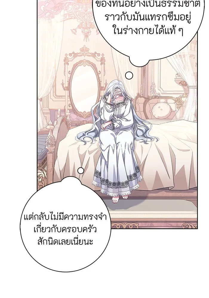 ฉันกลายเป็นแม่พระเอกนิยายจอมเสเพล ตอนที่ 15 รูปที่ 103