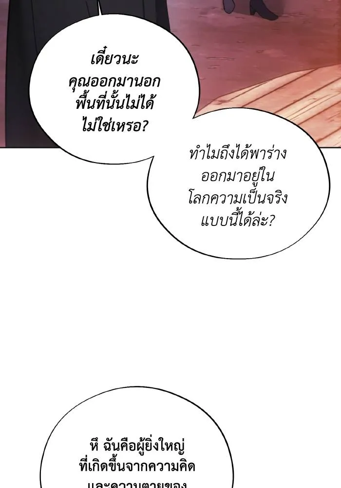 ศึกชิงบัลลังก์เทพเจ้ ตอนที่ 98 รูปที่ 49