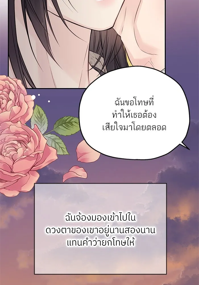 สลับรัก สลับชะตา ตอนที่ 75 รูปที่ 70