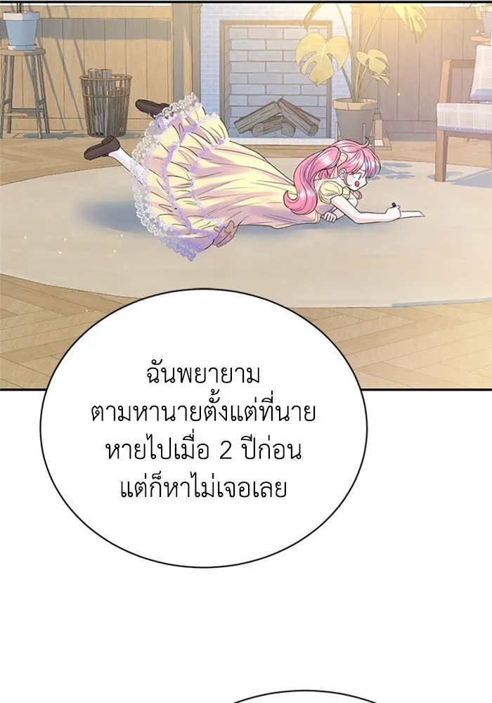 ไหนบอกว่าฉันใกล้ตาย ตอนที่ ตอนพิเศษ 9 รูปที่ 94