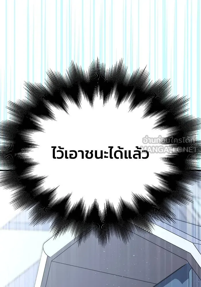 เกมของยอดมนุษย์ ตอนที่ 109 รูปที่ 63