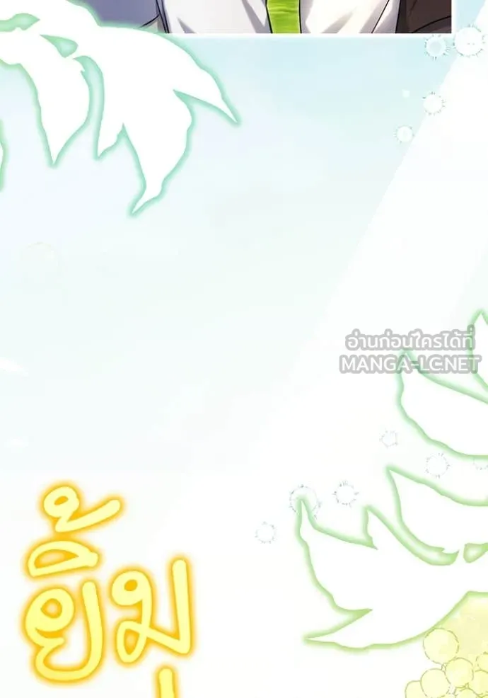 แด่ตัวละครโปรด ตอนที่ 120 รูปที่ 28