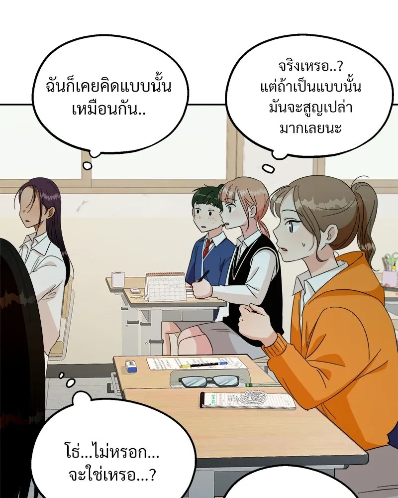 Pyramid Game เกมพีระมิด ตอนที่ 29 รูปที่ 35