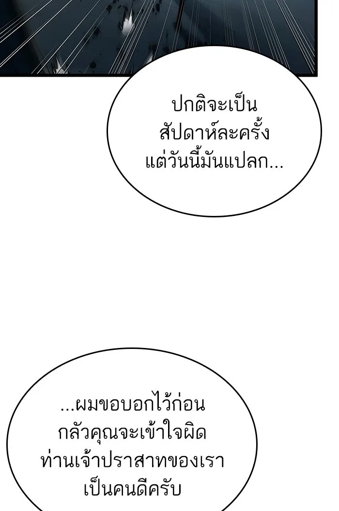 หลังวันสิ้นโลก ตอนที่ 26 รูปที่ 23