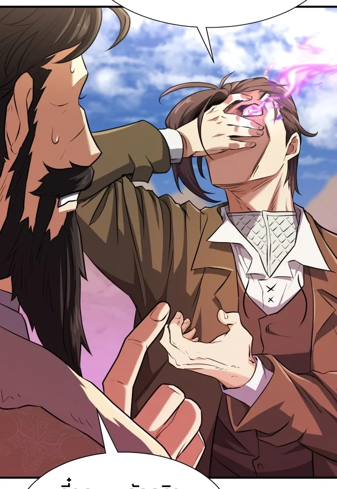 ยอดสถาปนิกผู้พิทักษ์อาณาจักร ตอนที่ 91 รูปที่ 8