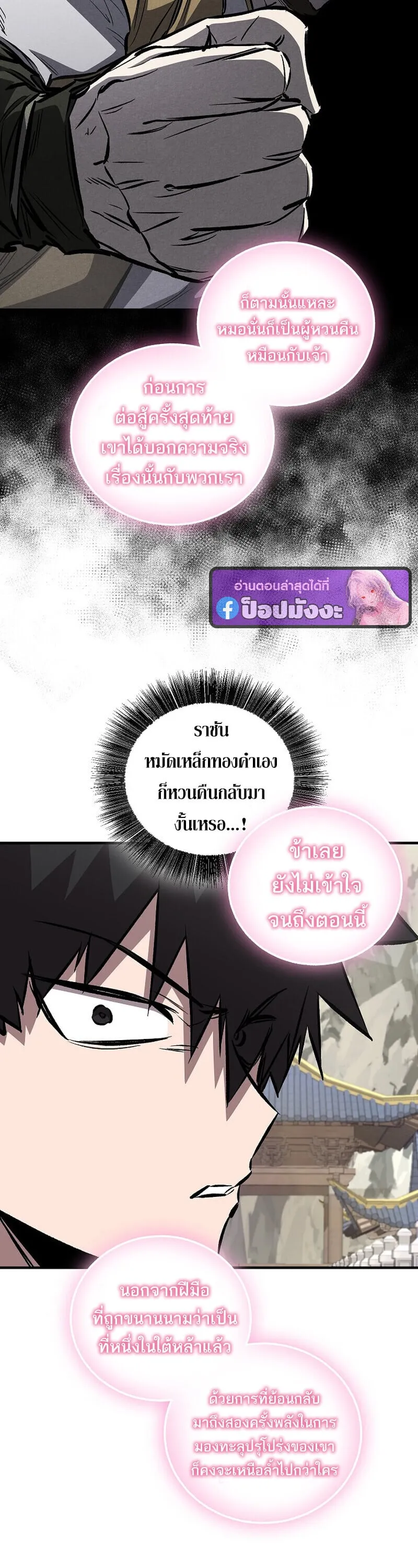 Childhood Friend of the Zenith สหายว_ยเยาว_ของข_าแข_งแกร_งท_ส_ดในใต_หล_า ตอนที่ ตอนที่ 91 รูปที่ 39