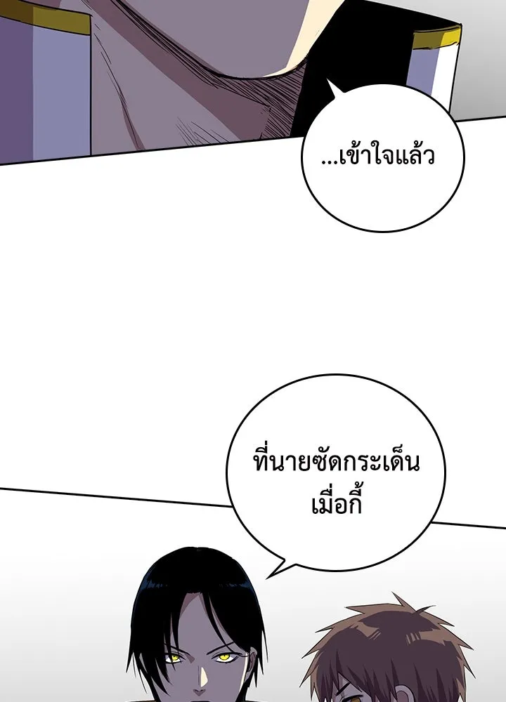 นักเลงกระจอกย้อนเวลามาทวงแค้น ตอนที่ 49 รูปที่ 56