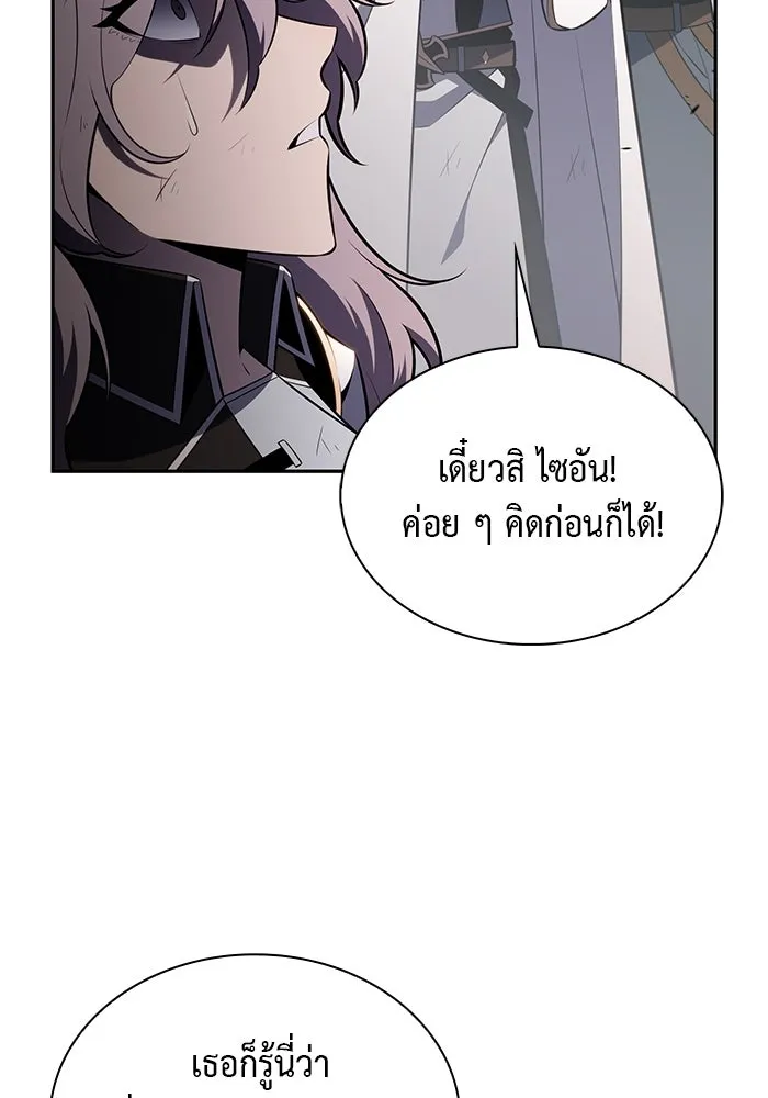 ลูกชายคนเล็กของดยุกคือมือสังหาร ตอนที่ 59 รูปที่ 146