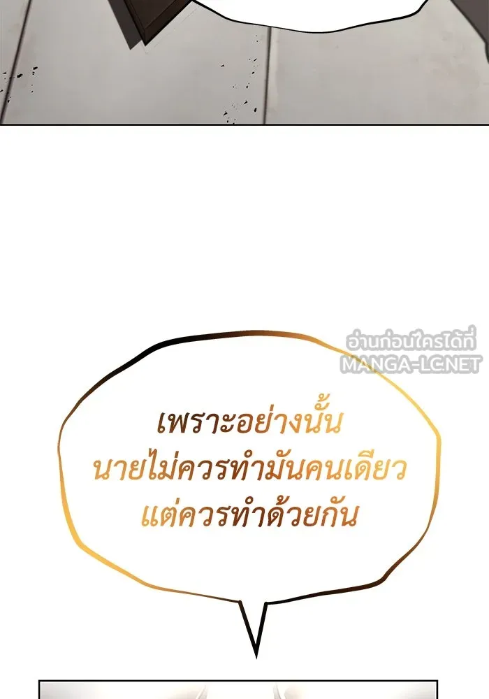 ชีวิตพลิกผันของลอร์ดผู้เกียจคร้าน ตอนที่ 26 ในความฝัน รูปที่ 51