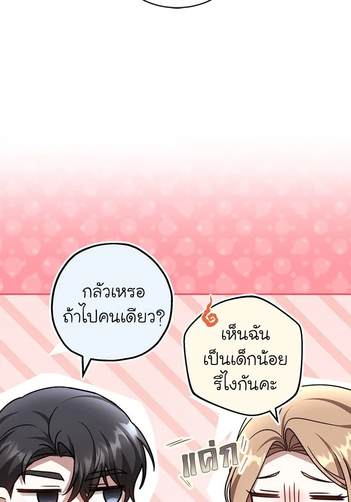 ละลายรักให้ล้นใจ ตอนที่ 56 รูปที่ 38