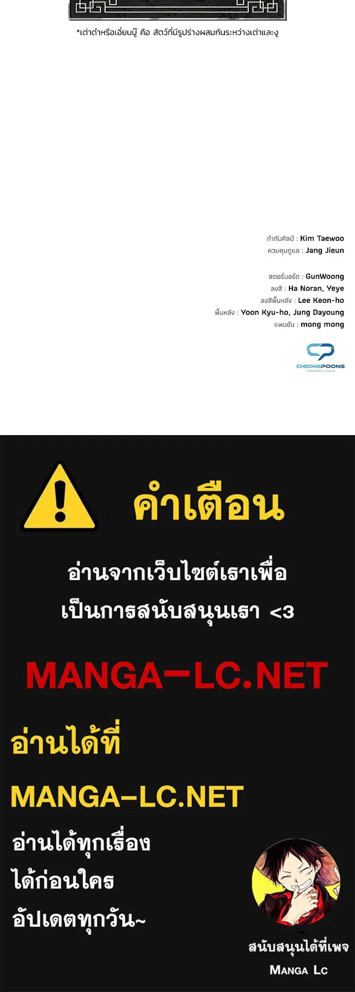 คืนแห่งโทแกบี ตอนที่ 10 รูปที่ 151