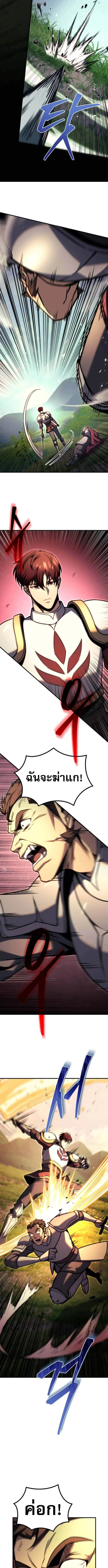Regressor of the Fallen family ตอนที่ ตอนที่ 93 รูปที่ 6