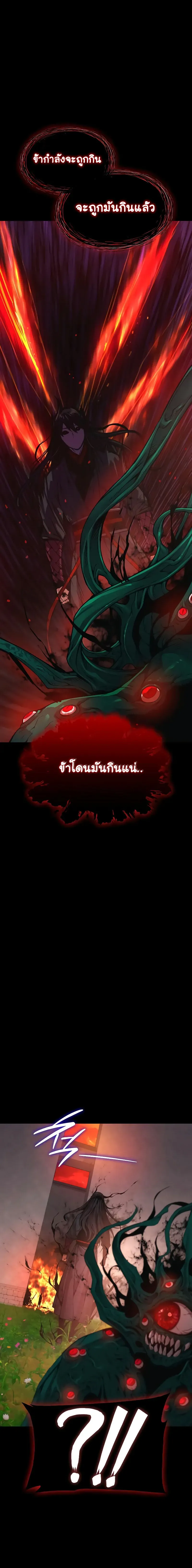 Myst Might Mayhem ตอนที่ ตอนที่ 85 รูปที่ 31