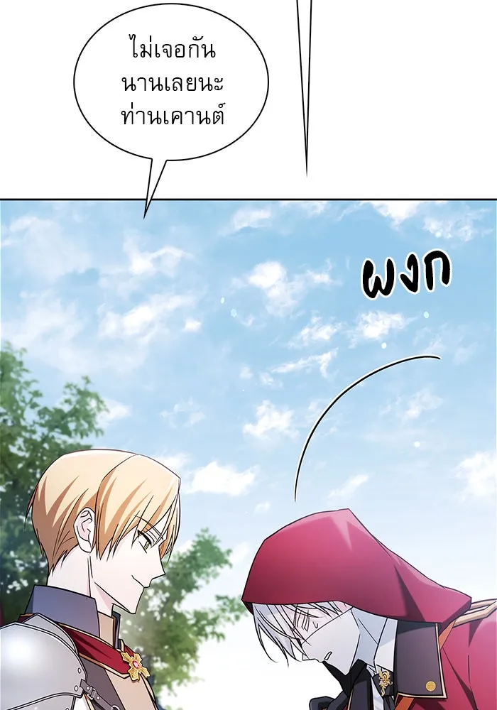 ผมไม่ได้เก่งอย่างที่คิด ตอนที่ 51 รูปที่ 65