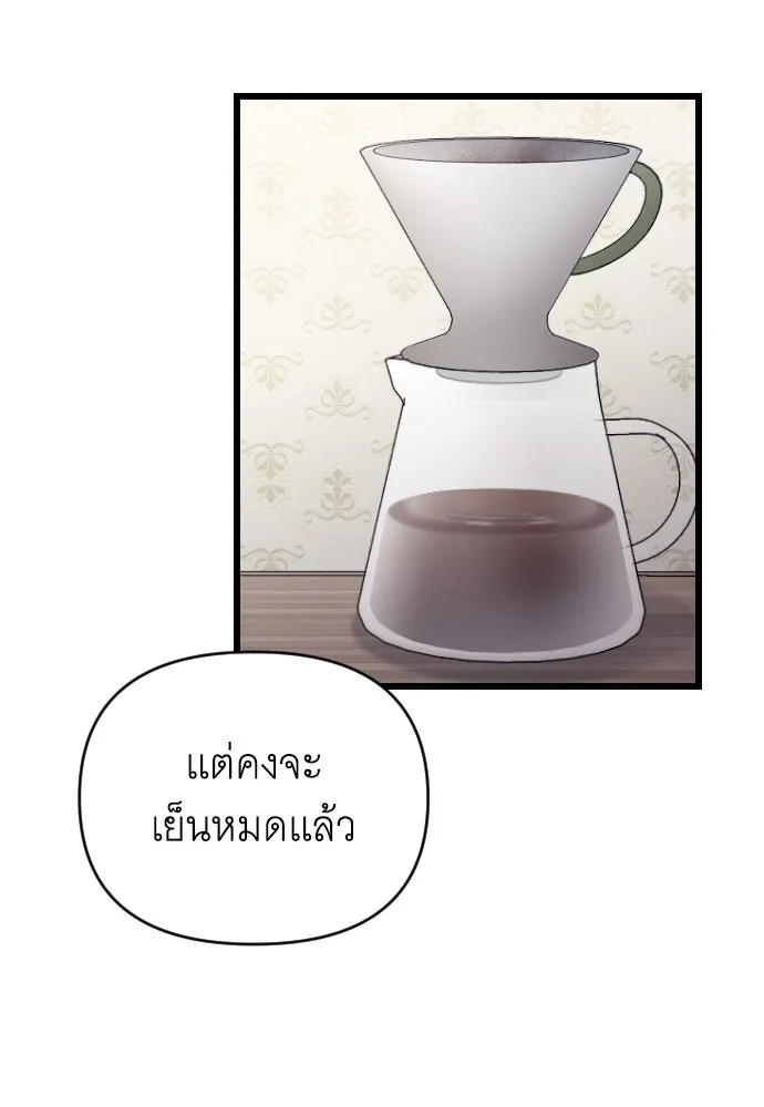 จำเลยหัวใจ ตอนที่ 78 รูปที่ 58