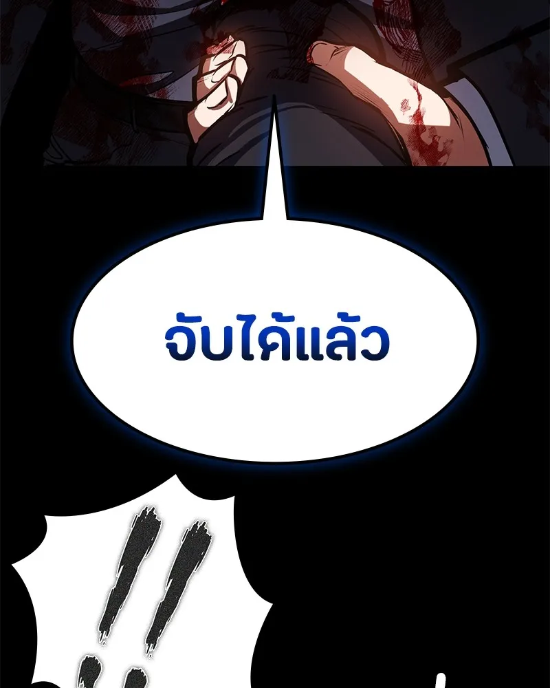 มือสังหารพันธุ์อมตะ ตอนที่ 4 รูปที่ 32