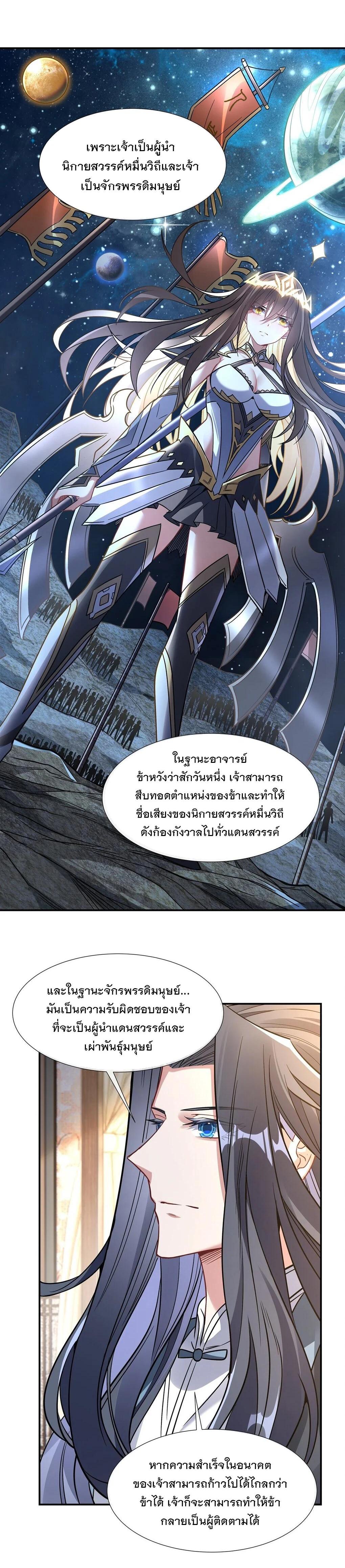 Manga-lc-com อ่านมังงะ อ่านการ์ตูน ออนไลน์ ฟรี My Female Disciples are all Future Masters of the Heavens ตอนที่ 1 2 3 4 5 6 7 8 9 10 11 12 13 14 ฟรี ไม่มีโฆษณา Manga-lc - อ่าน มังงะ อ่าน การ์ตูน ออนไลน์ อ่านมังงะ ฟรี