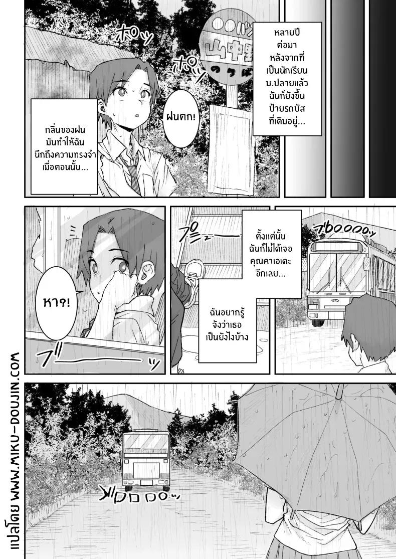 Doujin-Lc- อ่าน โดจิน มังฮวา เกาหลี ญี่ปุ่น จีน แปลไทย วันฝนตกที่ผมเสียซิง (Ponsuke) ตอนที่ 1 2 3 4 5 6 7 8 9 10 11 12 13 14 ฟรี ไม่มีโฆษณา อ่าน โดจิน Manhwa เกาหลี ญี่ปุ่น จีน เรามีครบ คัดมาให้เน้นๆ โดจิน 18+ รับประกันความฟินโดย  Doujin Lc
