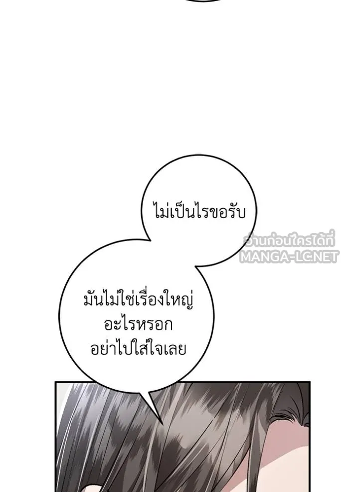 ยามหมาป่าทมิฬเรียกหา ตอนที่ 14 รูปที่ 51