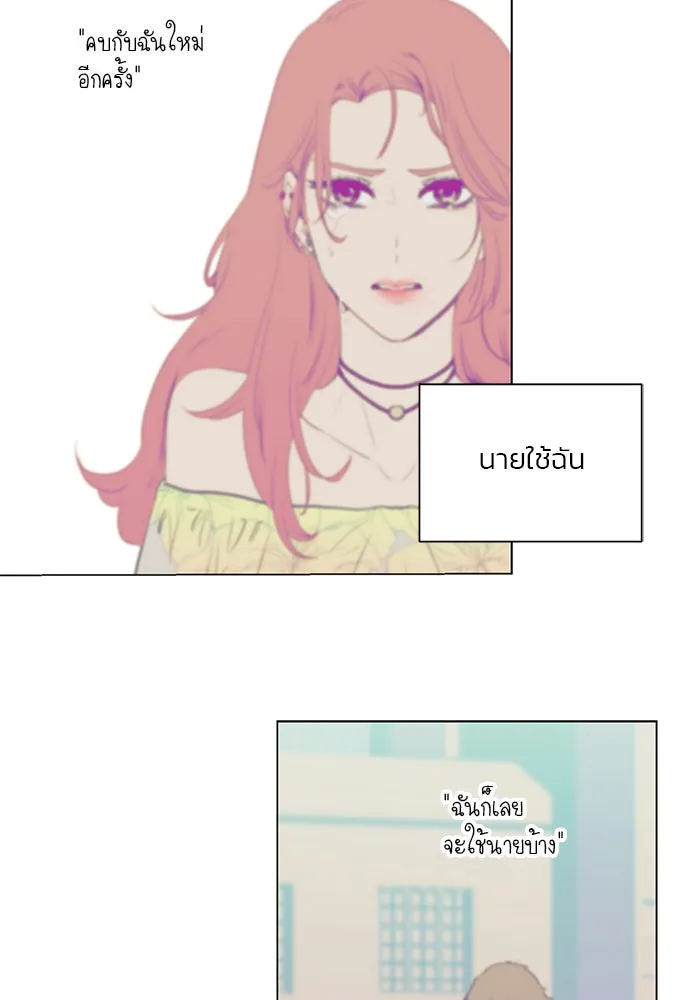 อย่าล้อเล่นกับหัวใจ ตอนที่ 28 รูปที่ 44