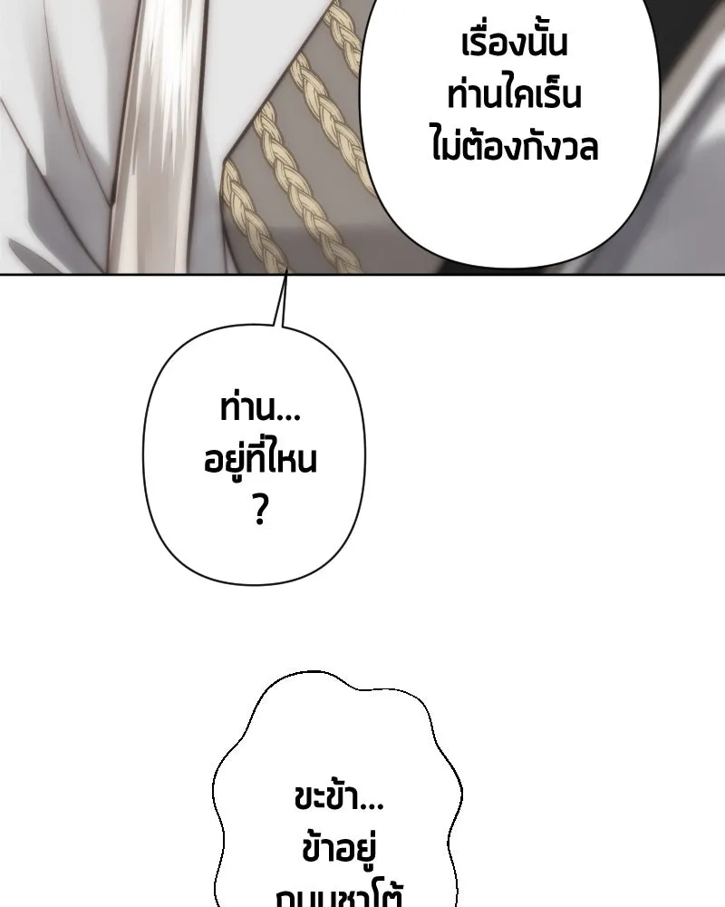 เทพมังกรคลั่งรัก ตอนที่ 58 กล้าดีอย่างไร รูปที่ 41