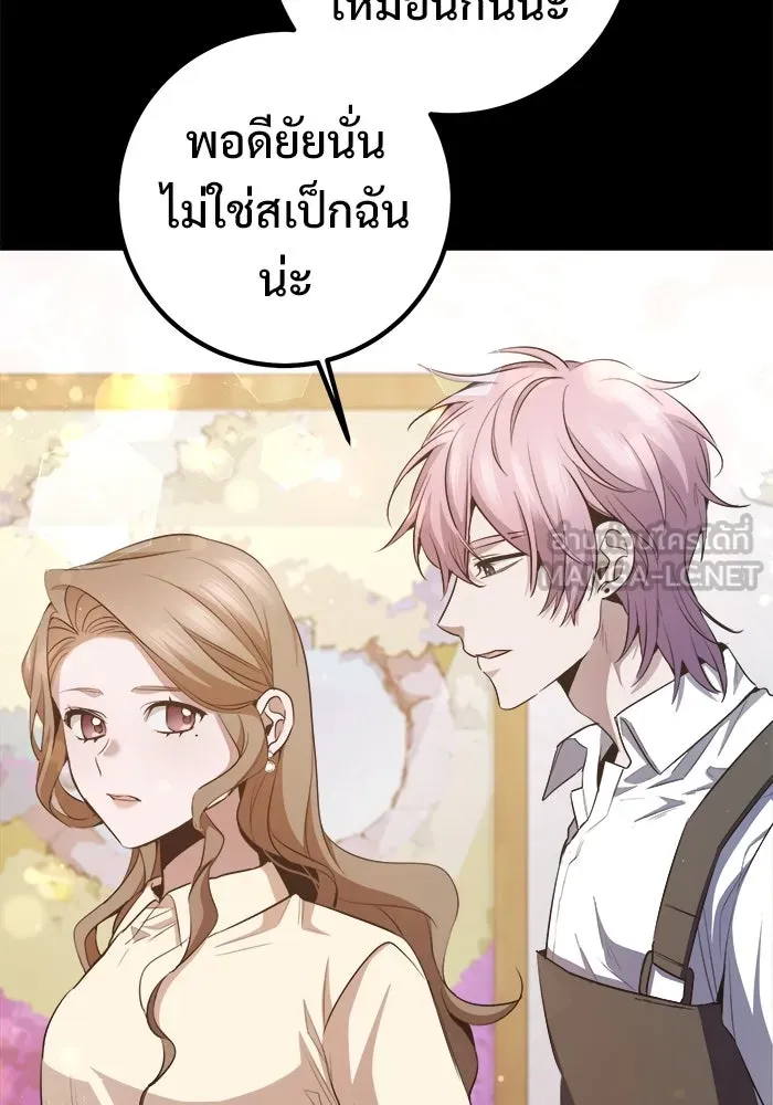 ราชินีนักบู๊ ตอนที่ 62 รูปที่ 60