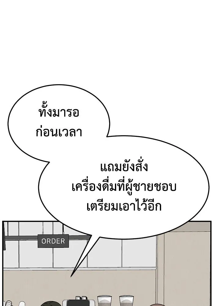 ช่วยเปลี่ยนฉันที ตอนที่ 260. ซีซัน 2 รูปที่ 28