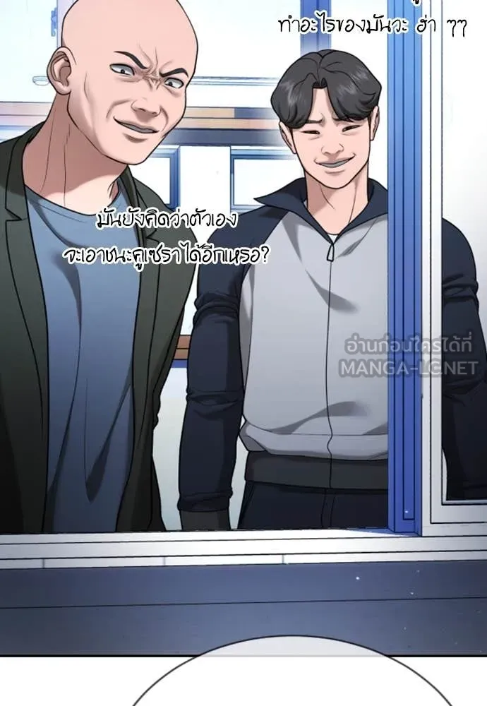คูเซรา ตอนที่ 28 รูปที่ 196