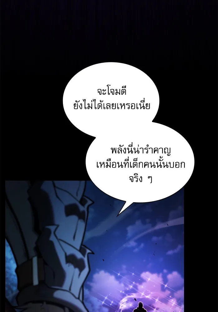 นักดาบอัจฉริยะจากอะคาเดมี ตอนที่ 69 รูปที่ 49