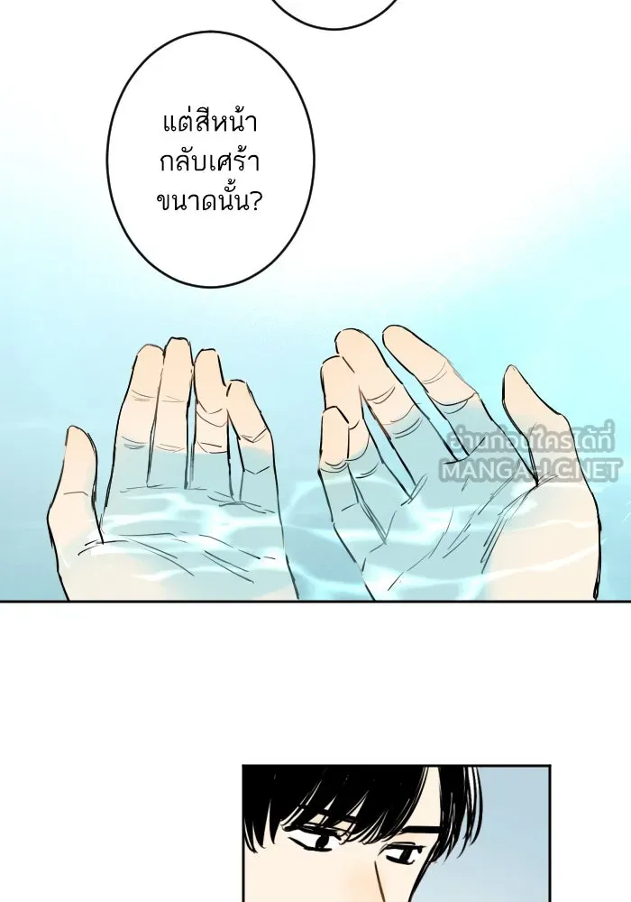 ฉันเปล่าร้องไห้ซะหน่อย ตอนที่ 24 รูปที่ 21