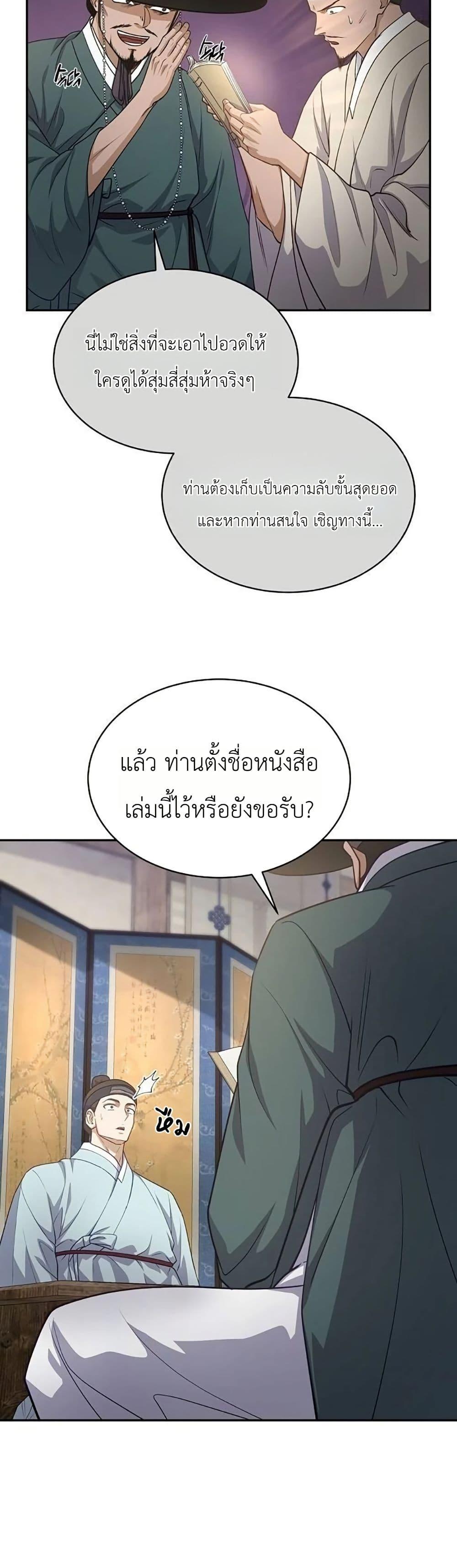 Manga-lc-com อ่านมังงะ อ่านการ์ตูน ออนไลน์ ฟรี The Corrupt Official Hides The Status Window ตอนที่ 1 2 3 4 5 6 7 8 9 10 11 12 13 14 ฟรี ไม่มีโฆษณา Manga-lc - อ่าน มังงะ อ่าน การ์ตูน ออนไลน์ อ่านมังงะ ฟรี