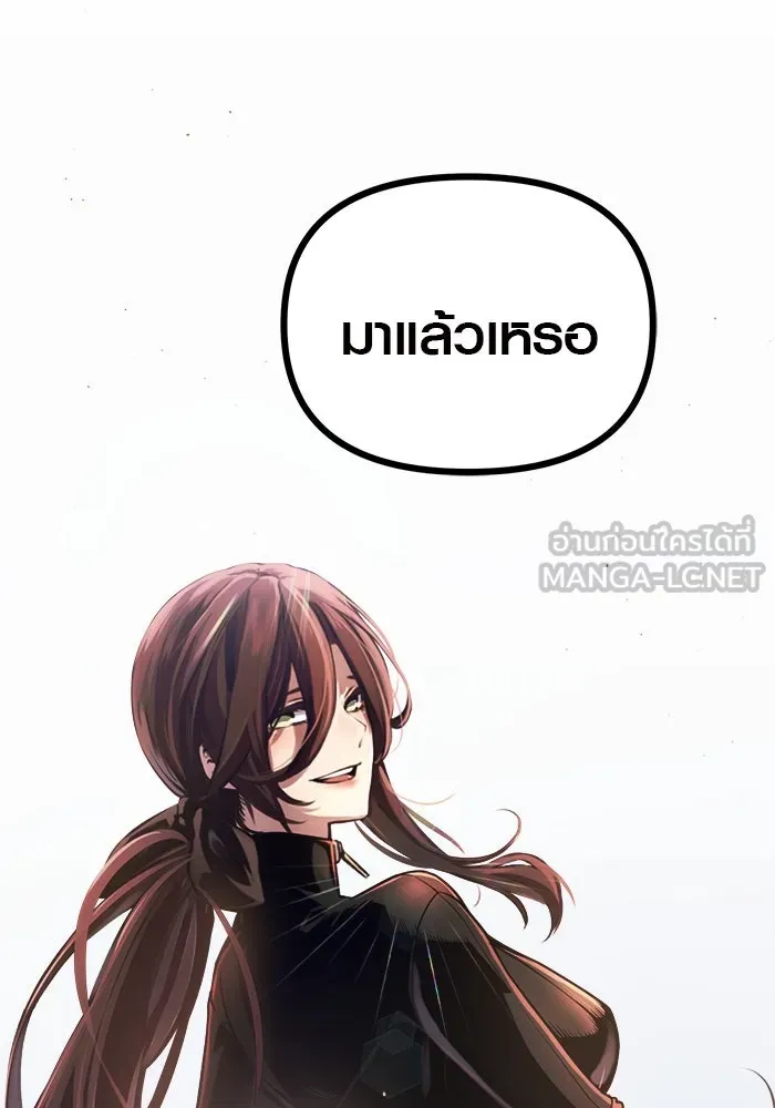 พลิกชะตาคว้าไอเทมระดับเทพ ตอนที่ 9 รูปที่ 120