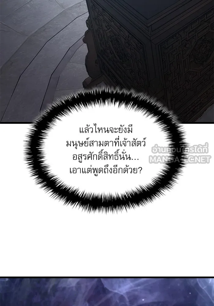 ลับลางลวง ตอนที่ 75 การหวนคืน รูปที่ 96