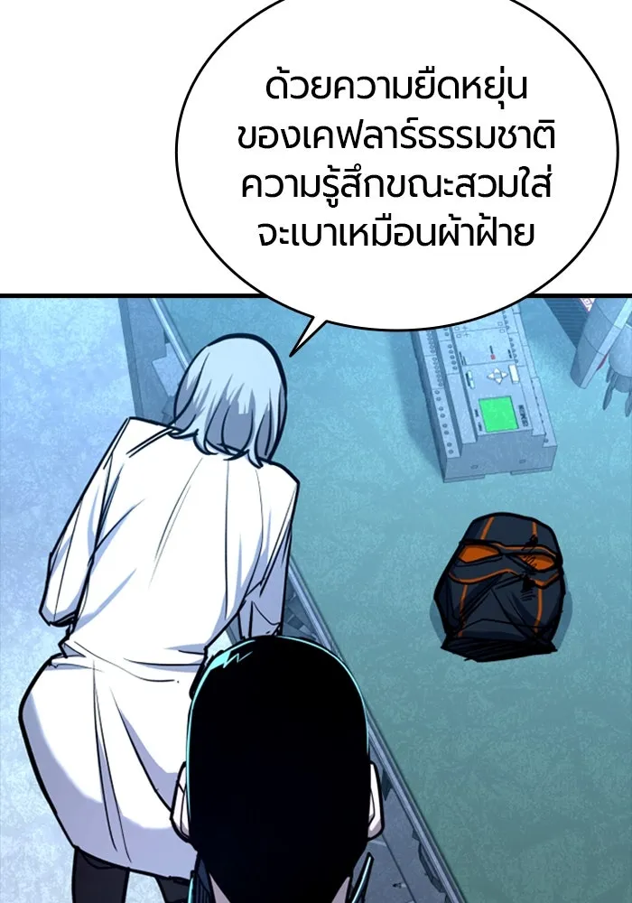 มือพิพากษา ตอนที่ 6 รูปที่ 91