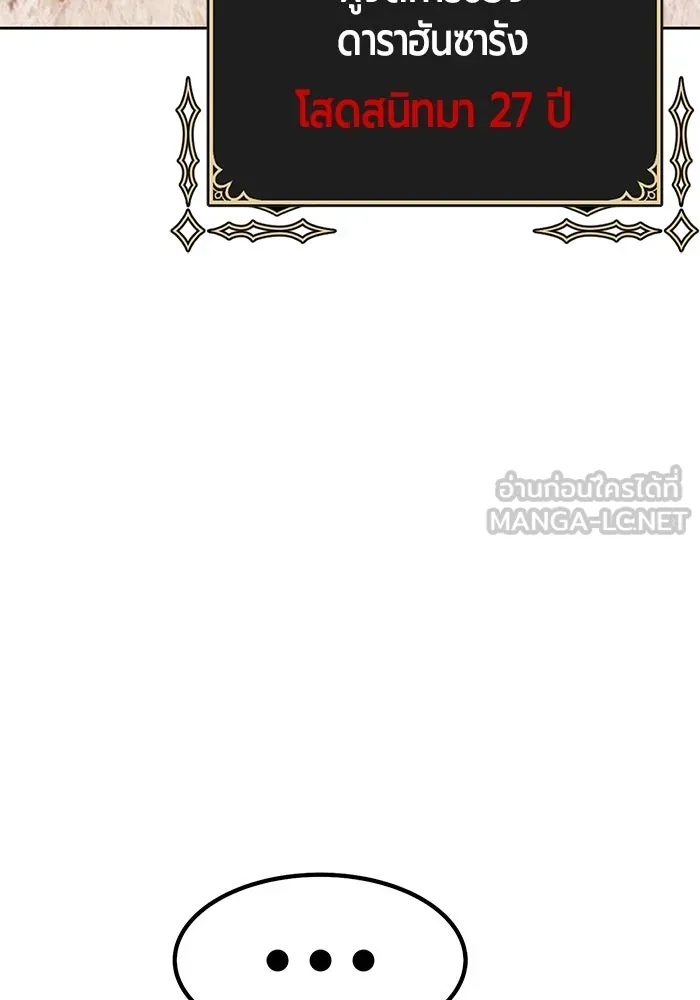 +99 ท่อนไม้พร้อมบวก ตอนที่ 83 บทส่งท้ายซีซัน 1 รูปที่ 243