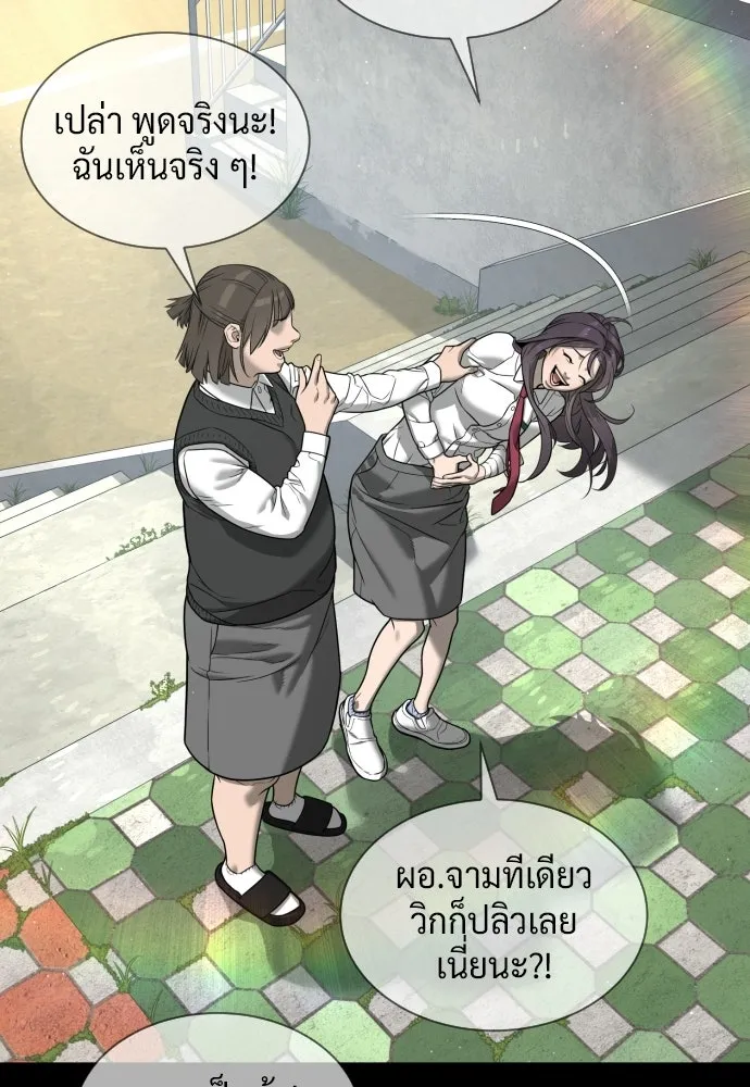 นักฆ่าย้อนวัย ตอนที่ 119 รูปที่ 43