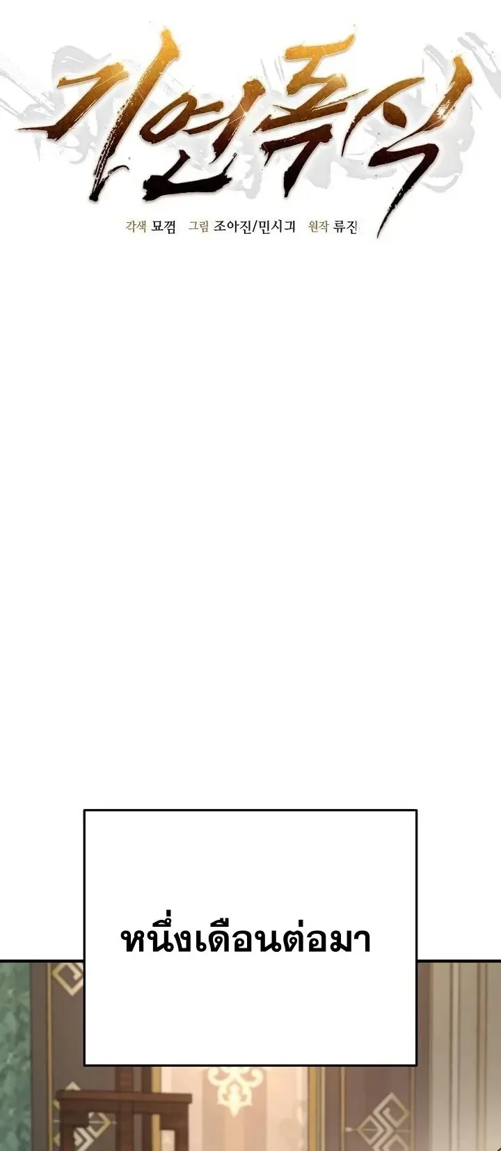 Monopolizing All Opportunities ตอนที่ ตอนที่ 33 รูปที่ 32