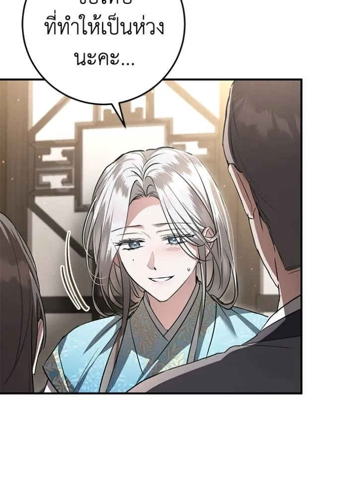 ยามหมาป่าทมิฬเพรียกห ตอนที่ 17 รูปที่ 101