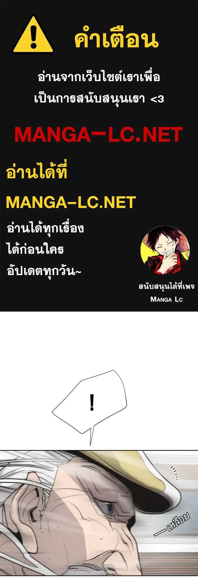 ยุคแห่งยอดมนุษย์ ตอนที่ 60 รูปที่ 1