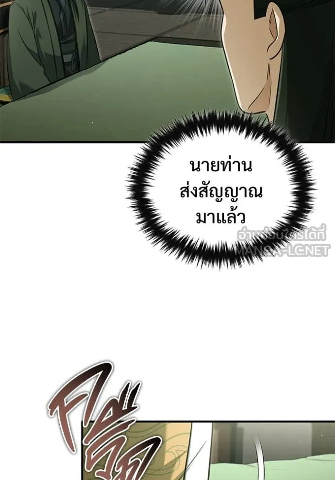 Regressor’s Life Aft ตอนที่ 80 รูปที่ 97