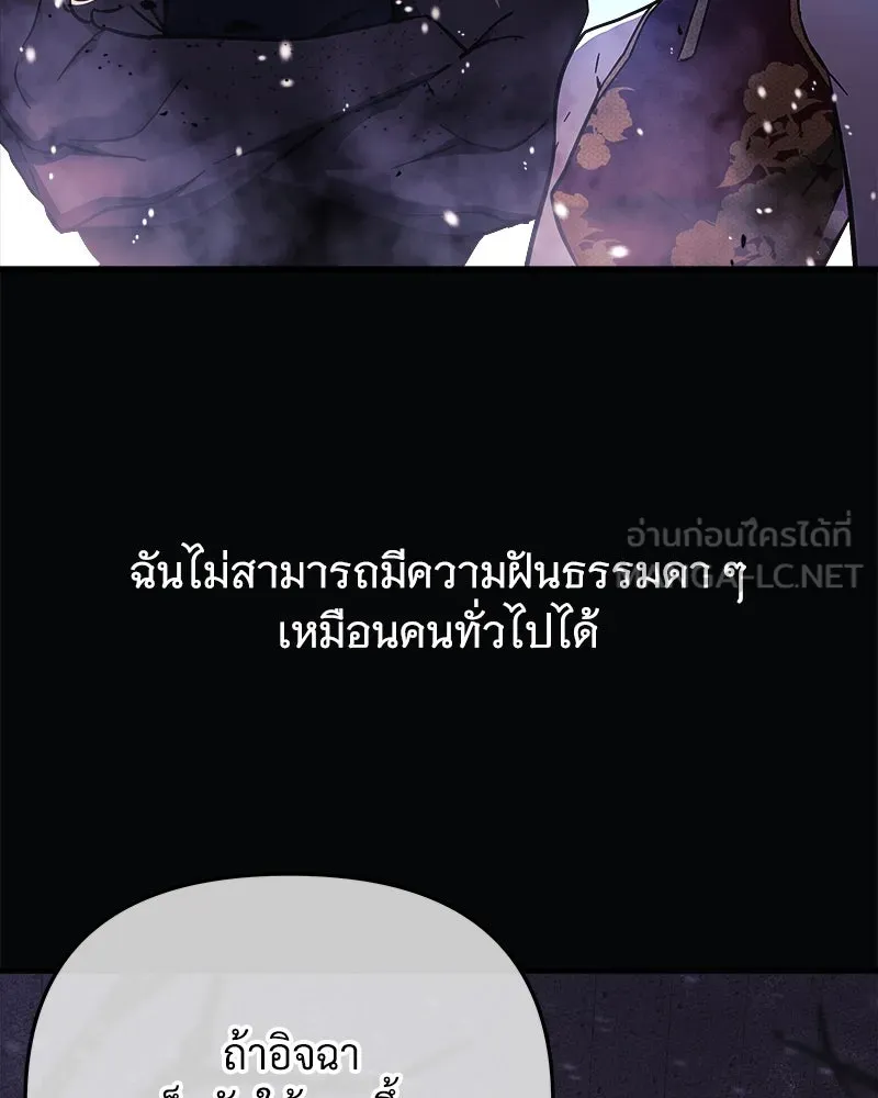 สัปดาห์นี้งดอัปตอนใหม่ ตอนที่ 27 รูปที่ 48