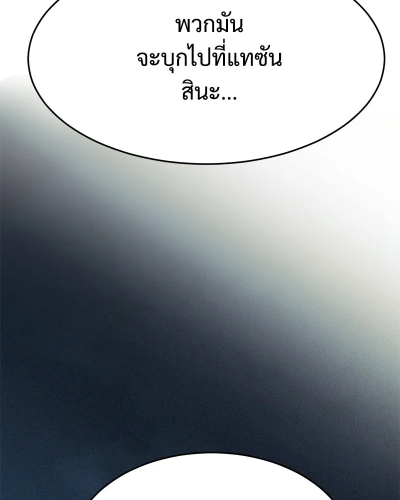 แบคXX ตอนที่ 168 รูปที่ 124