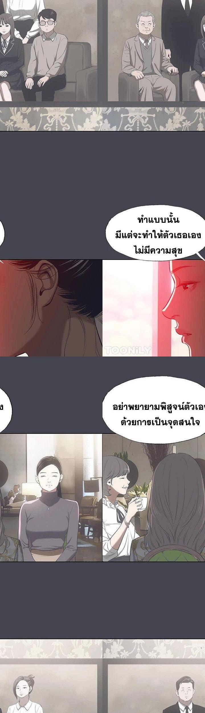 Summer Vacation ตอนที่ 110 17