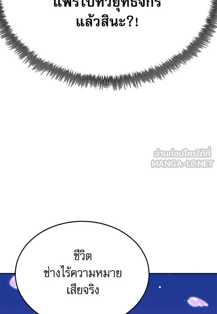 ดรูอิดแห่งสถานีโซล ตอนที่ 119 รูปที่ 69