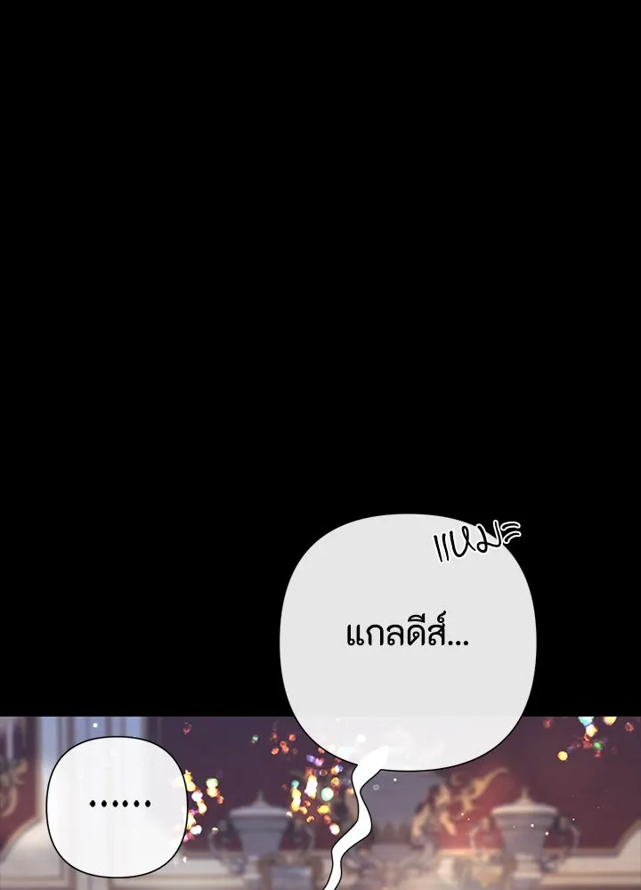 องค์ชายผู้อื้อฉาว ตอนที่ 113 รูปที่ 125