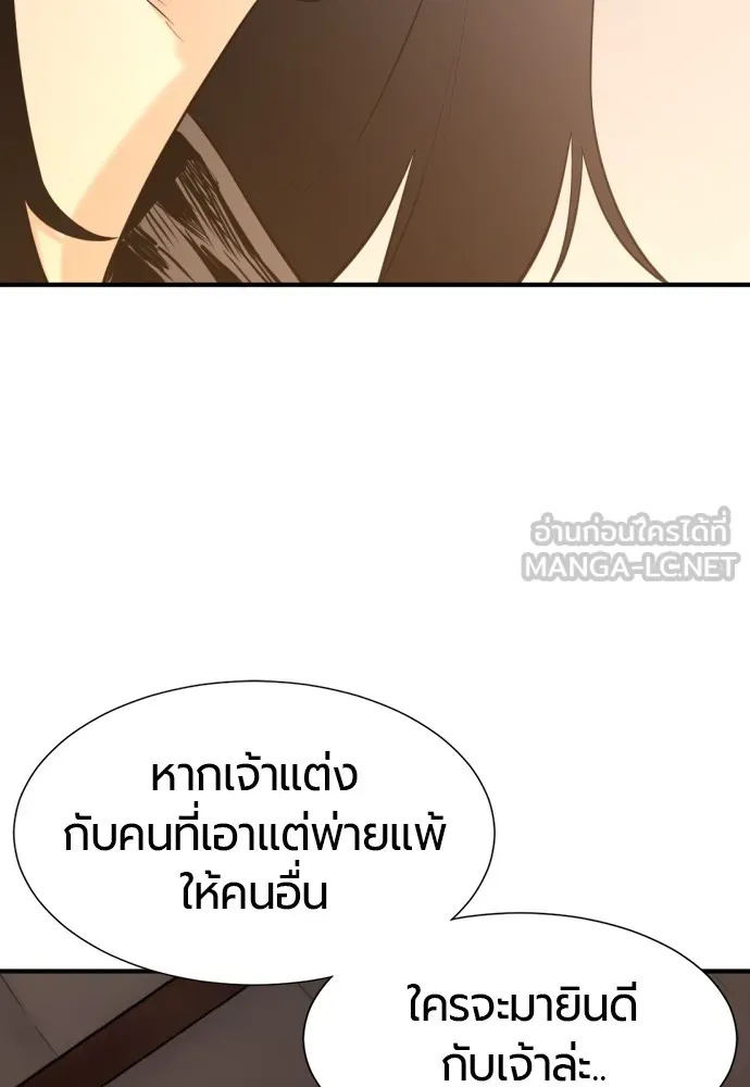 ยอดสถาปนิกผู้พิทักษ์อาณาจักร ตอนที่ 143 รูปที่ 63