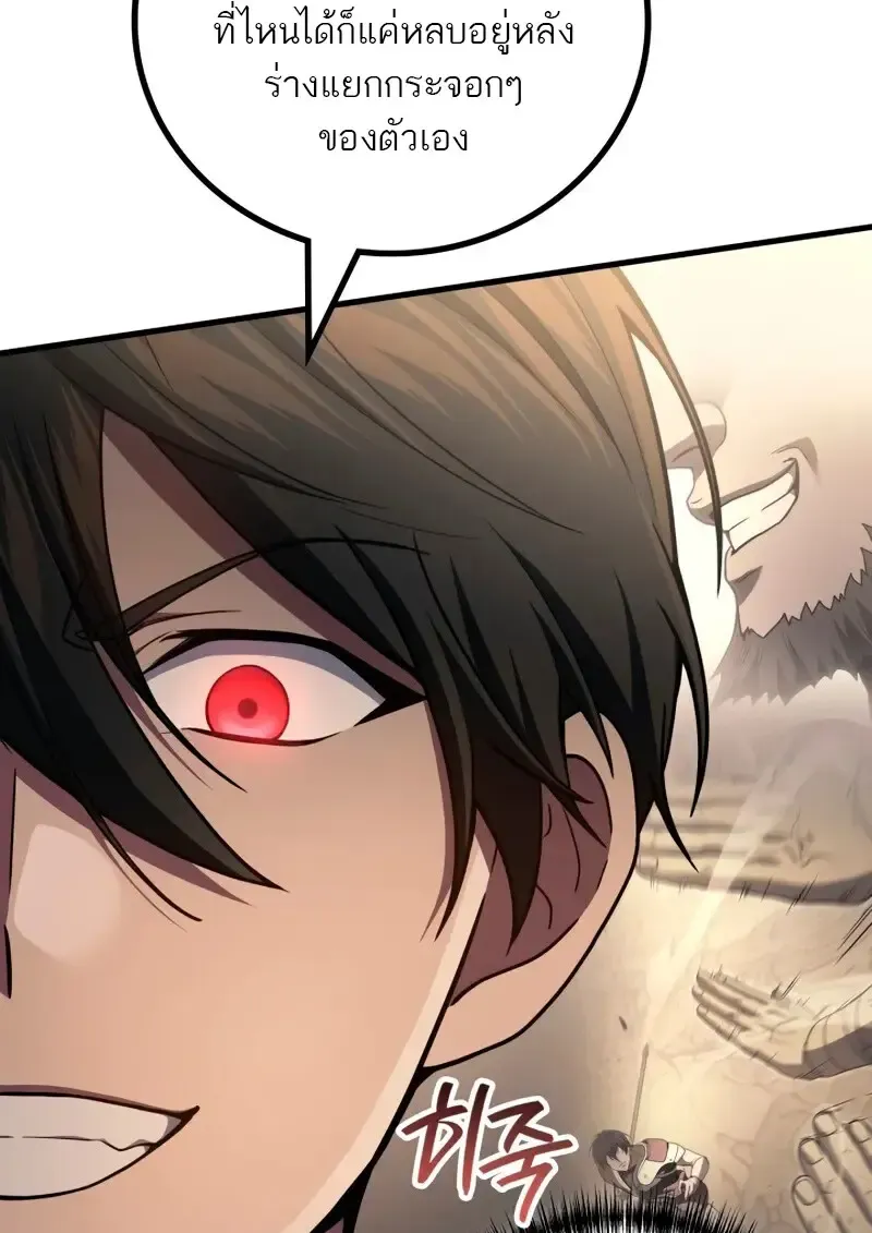 The Martial God Who Regressed Back to Level 2 ตอนที่ ตอนที่ 109 รูปที่ 114