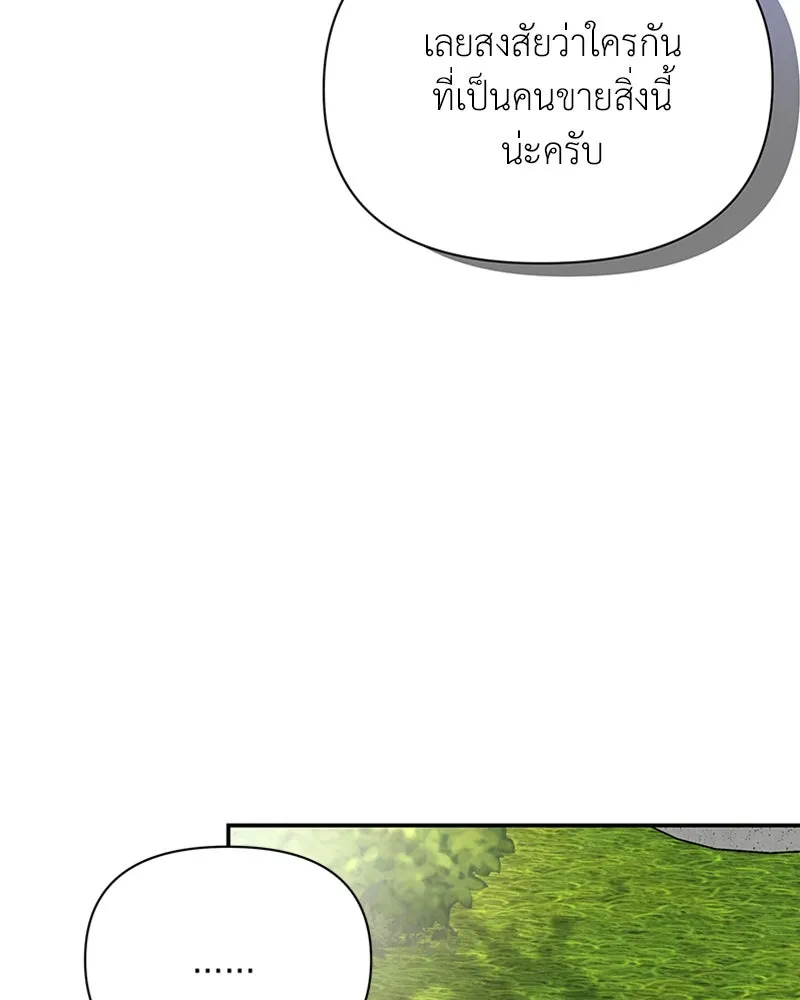 โอ้ ศัตรูที่รัก ตอนที่ 22 รูปที่ 128